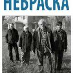 Небраска (2013)